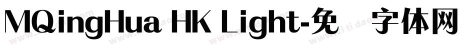 MQingHua HK Light字体转换